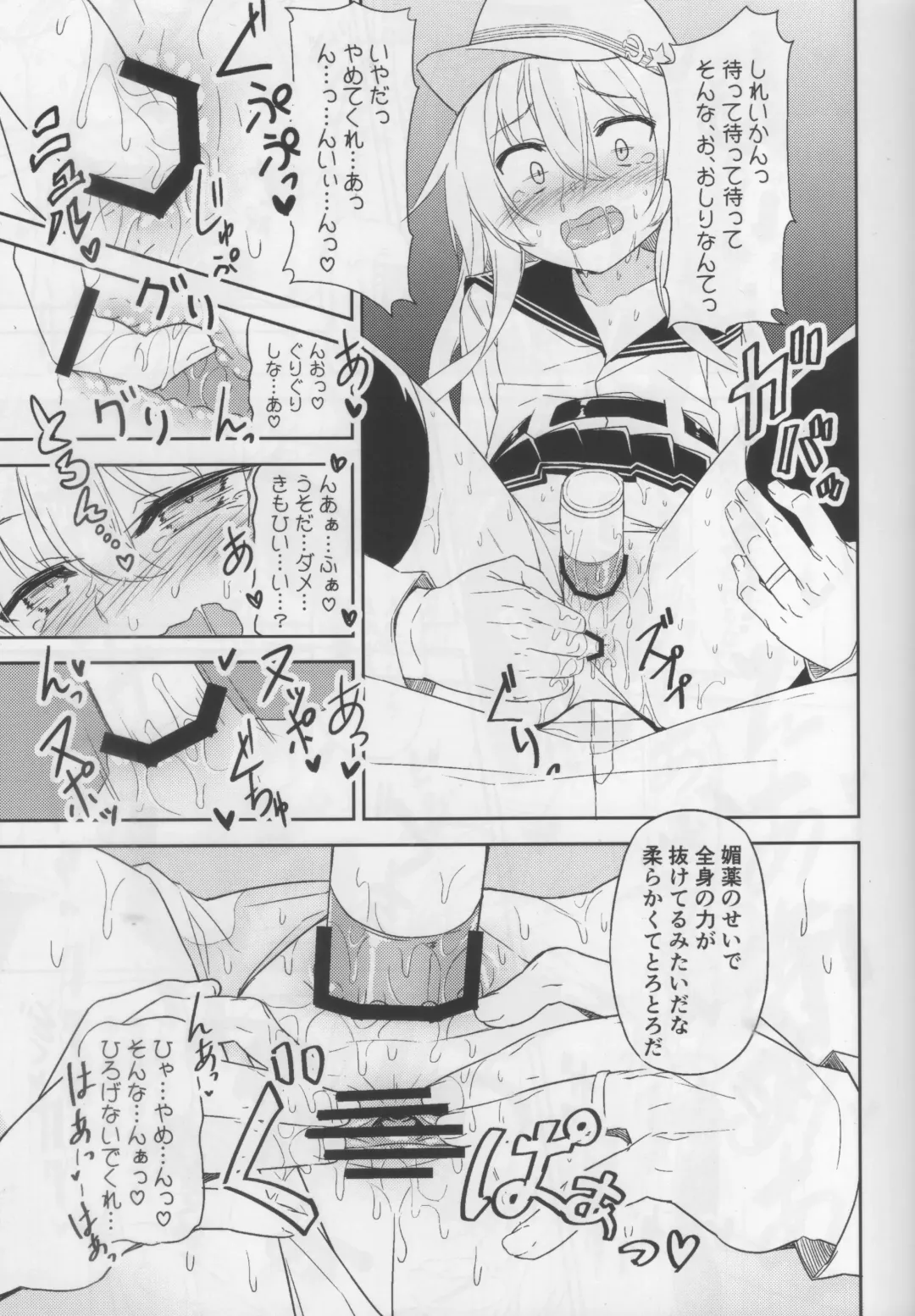 [Racer] Shireikan no Himitsu Dougu Fhentai - Page 8