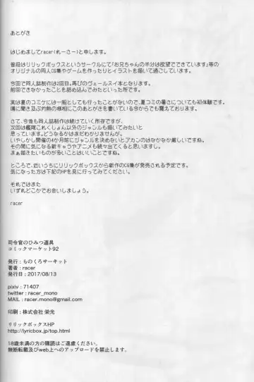 [Racer] Shireikan no Himitsu Dougu Fhentai - Page 21