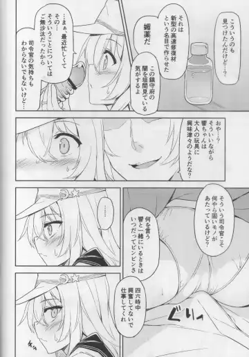 [Racer] Shireikan no Himitsu Dougu Fhentai - Page 3