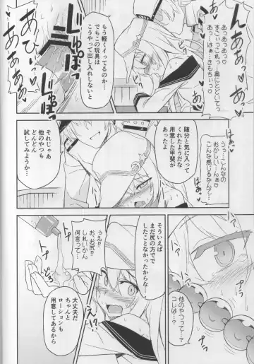 [Racer] Shireikan no Himitsu Dougu Fhentai - Page 7