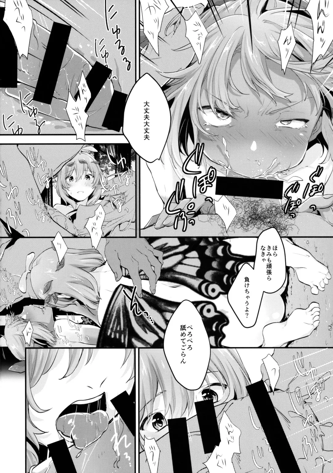 [Nooca] Manatsu no Rival Fhentai - Page 11