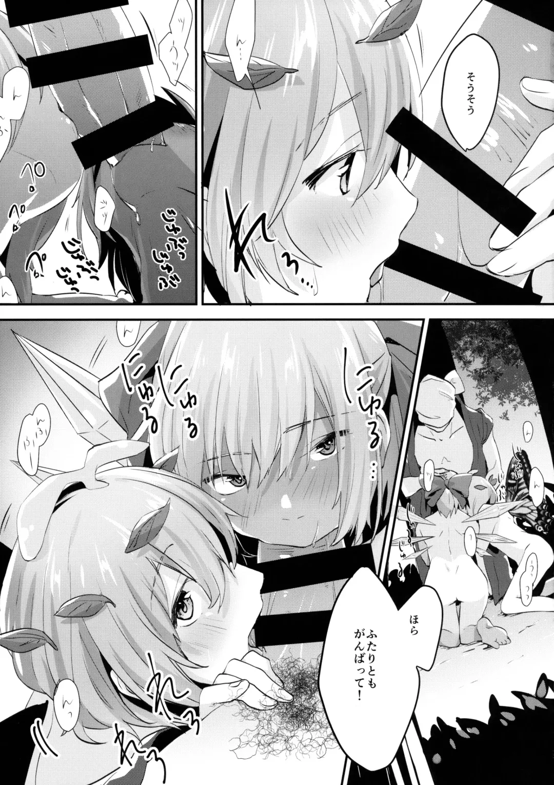 [Nooca] Manatsu no Rival Fhentai - Page 12