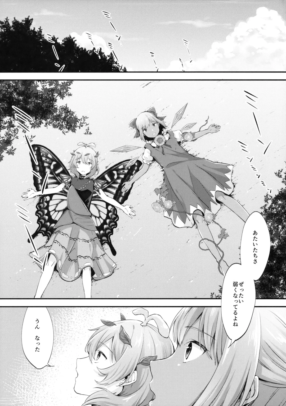 [Nooca] Manatsu no Rival Fhentai - Page 4