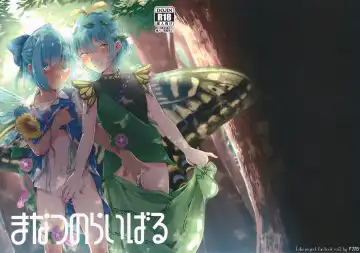 Read [Nooca] Manatsu no Rival - Fhentai