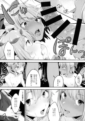 [Nooca] Manatsu no Rival Fhentai - Page 13