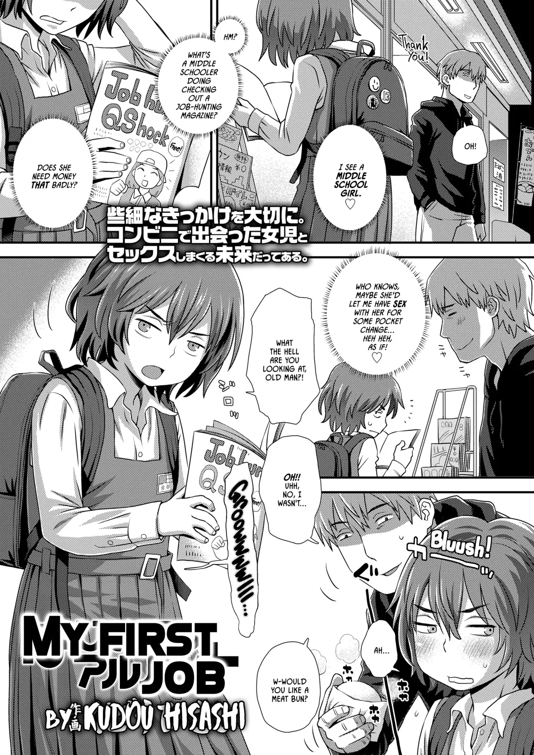 [Kudou Hisashi] Hajimete no Arbeit | My First Job Fhentai - Page 1
