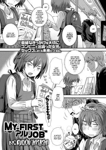 Read [Kudou Hisashi] Hajimete no Arbeit | My First Job - Fhentai