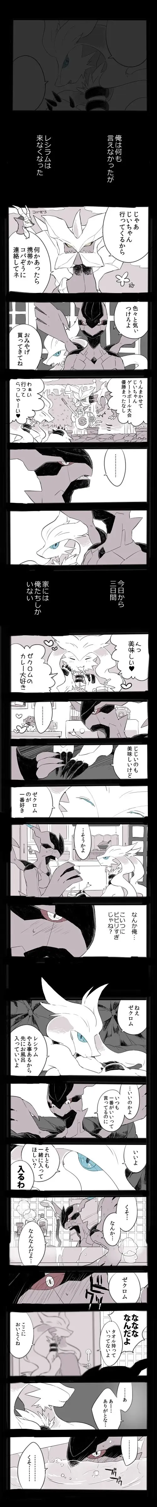 [Chigaya Rorii] Zeku-Reshi Seichouki no Omohide Fhentai - Page 3