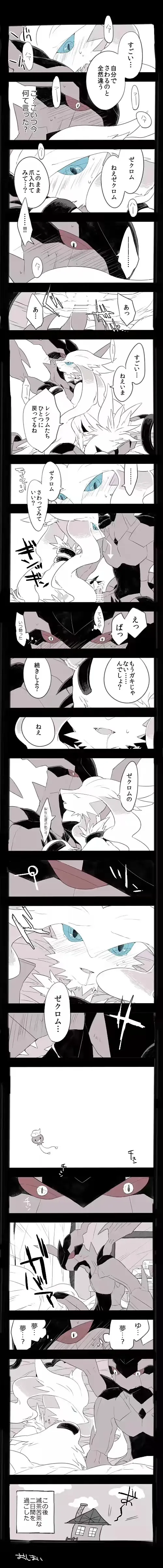 [Chigaya Rorii] Zeku-Reshi Seichouki no Omohide Fhentai - Page 6