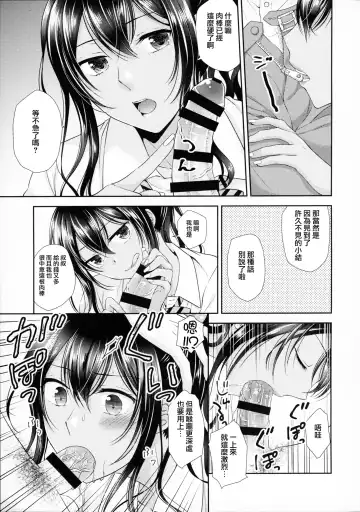 [Chieko - Kohachi] Kinketsu Josou Gal Suppo-machichuu Fhentai - Page 18