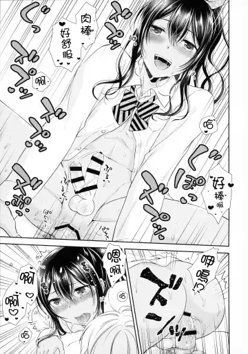 [Chieko - Kohachi] Kinketsu Josou Gal Suppo-machichuu Fhentai - Page 22