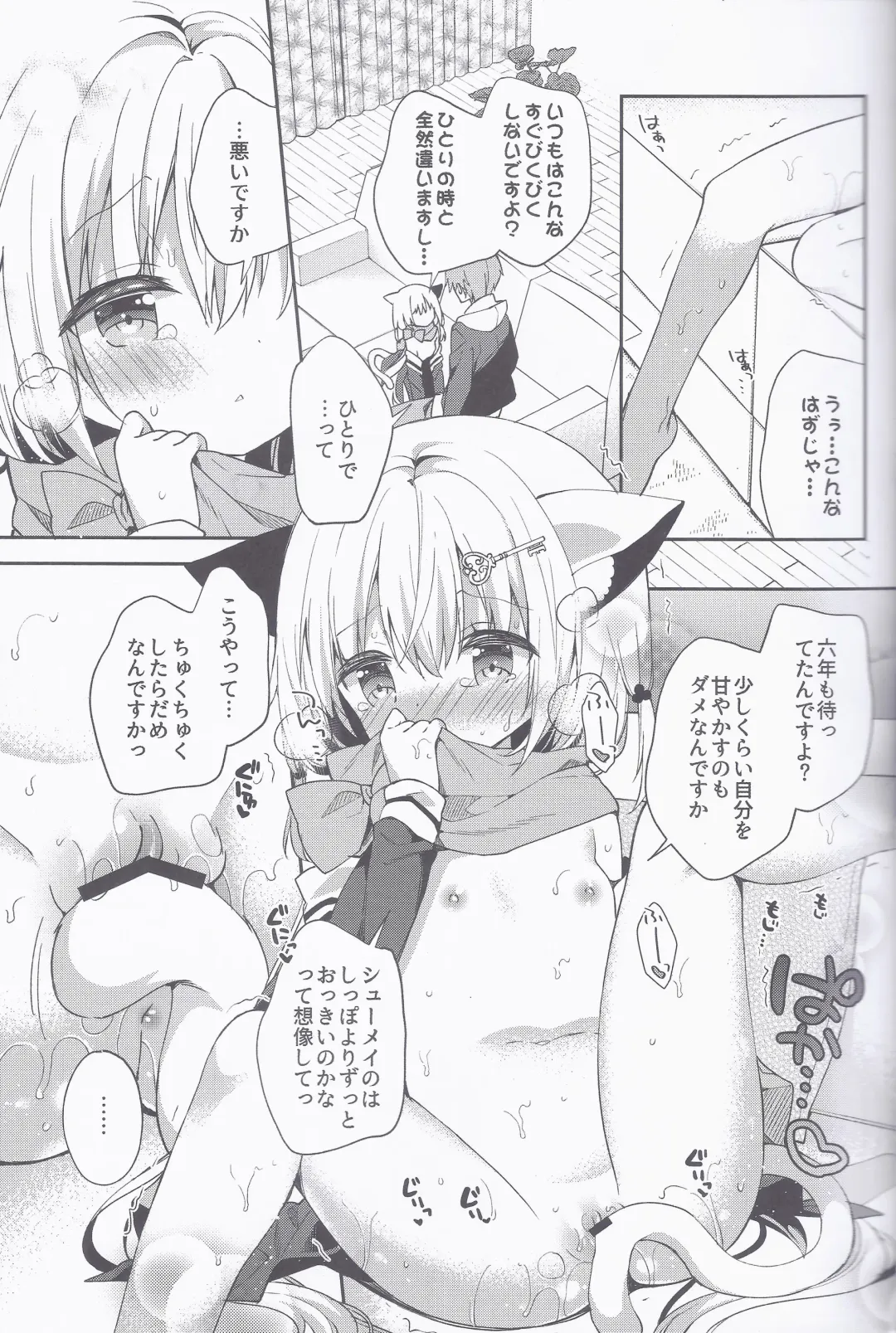 [Yuizaki Kazuya] Yuragi no Kuni no Kasane-chan Fhentai - Page 15