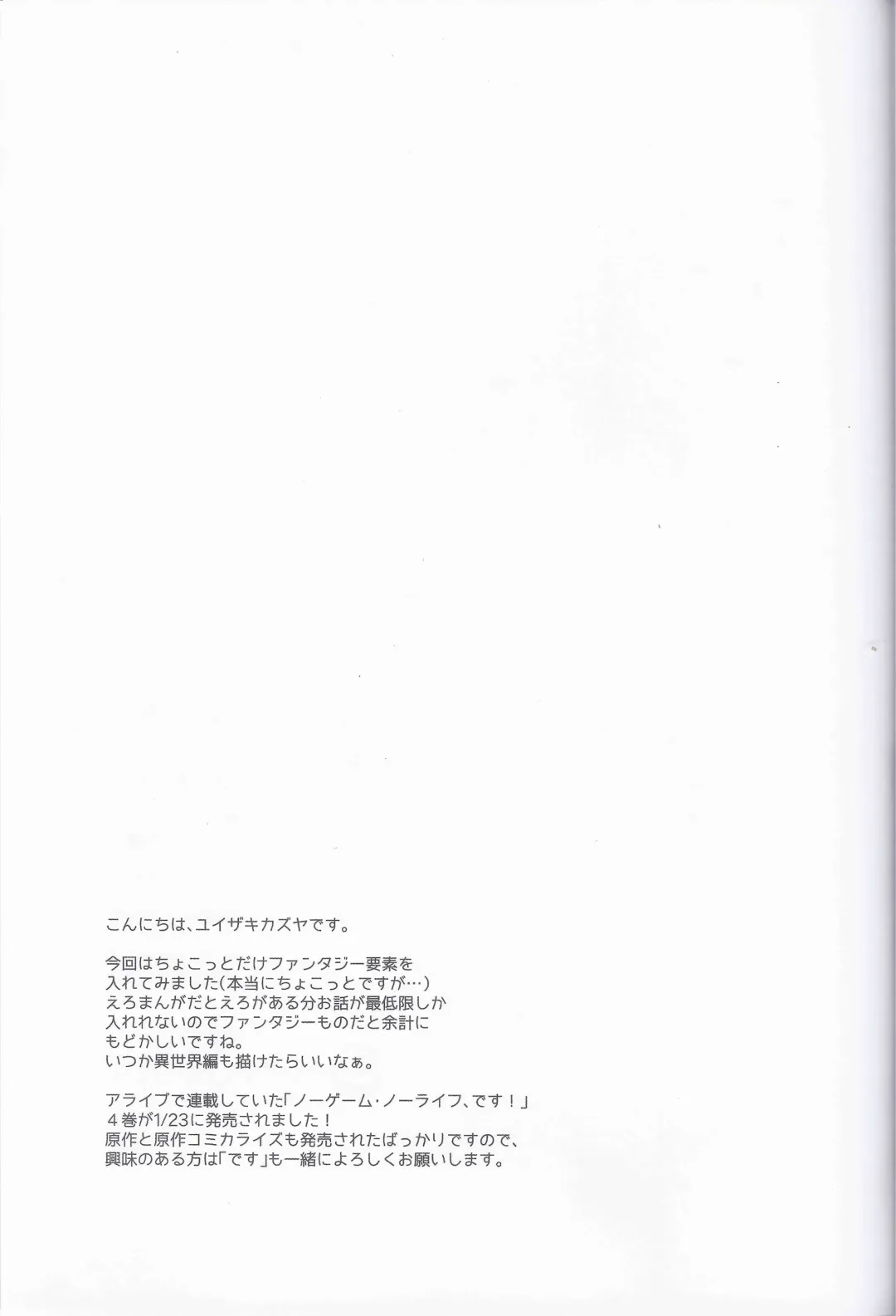 [Yuizaki Kazuya] Yuragi no Kuni no Kasane-chan Fhentai - Page 29