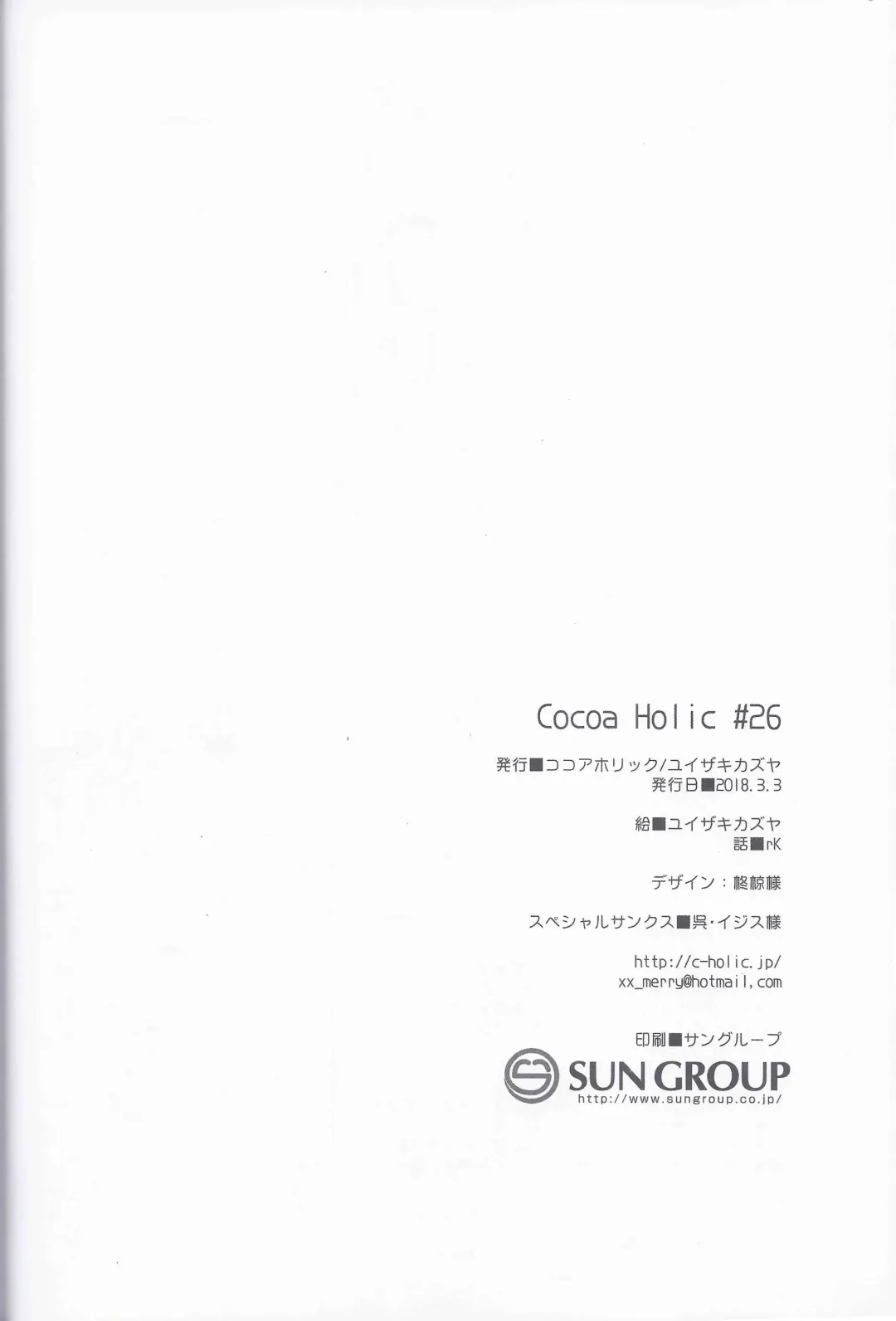 [Yuizaki Kazuya] Yuragi no Kuni no Kasane-chan Fhentai - Page 30