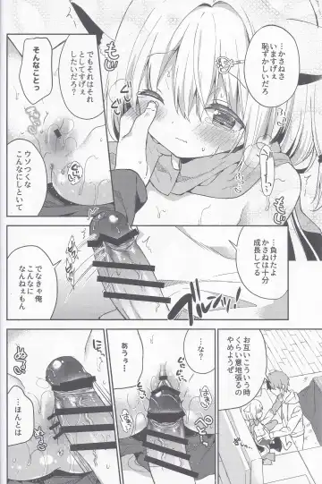 [Yuizaki Kazuya] Yuragi no Kuni no Kasane-chan Fhentai - Page 16