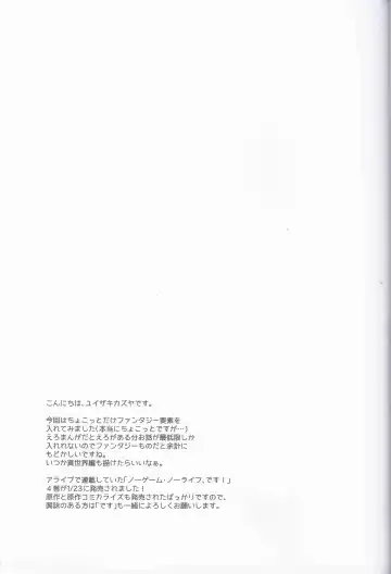 [Yuizaki Kazuya] Yuragi no Kuni no Kasane-chan Fhentai - Page 29