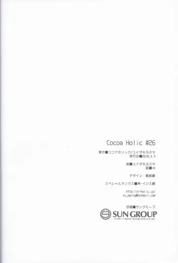 [Yuizaki Kazuya] Yuragi no Kuni no Kasane-chan Fhentai - Page 30