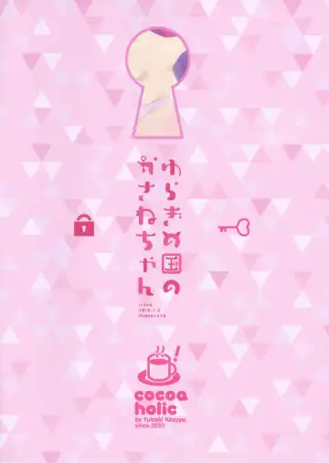 [Yuizaki Kazuya] Yuragi no Kuni no Kasane-chan Fhentai - Page 32