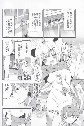 [Yuizaki Kazuya] Yuragi no Kuni no Kasane-chan Fhentai - Page 6