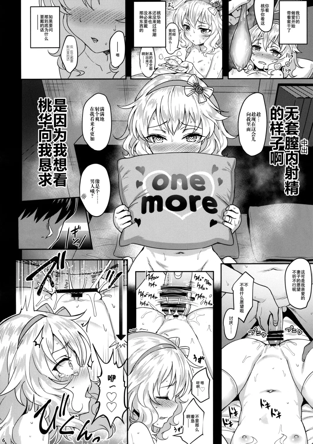 [Kinnotama] Momoiro Quartet 4 ever Fhentai - Page 6