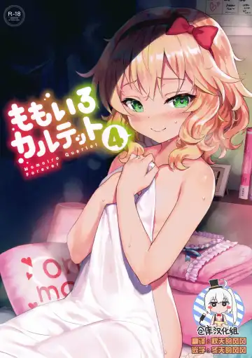 [Kinnotama] Momoiro Quartet 4 ever - Fhentai