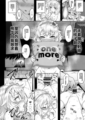 [Kinnotama] Momoiro Quartet 4 ever Fhentai - Page 6