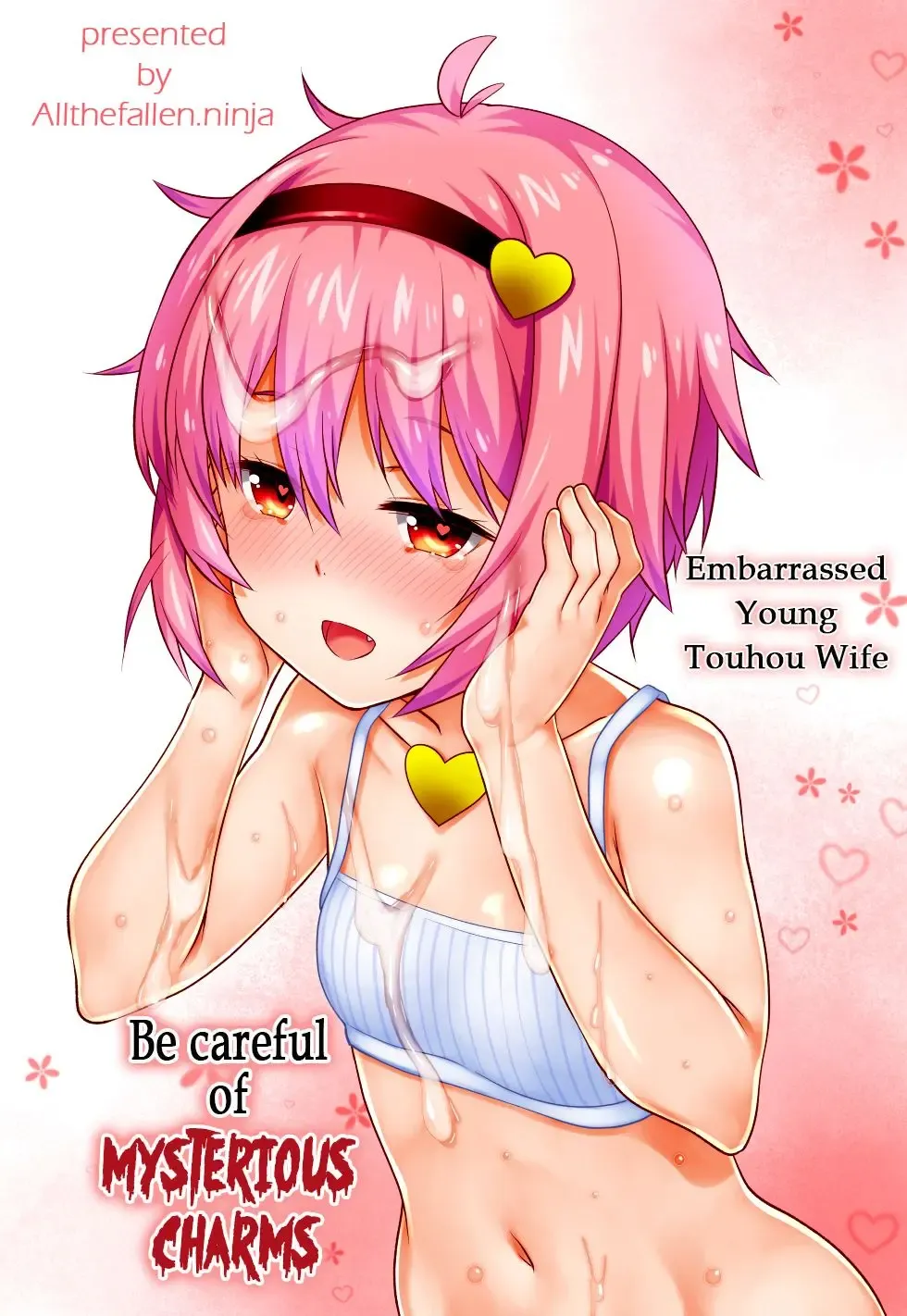 [Ohayou-san] Touhou Chitei Yousai ~Nazo no Gofu ni wa Goyoujin Hen~~ | Embarrassed Young Touhou Wife ~Be Careful of mysterious Fhentai - Page 1