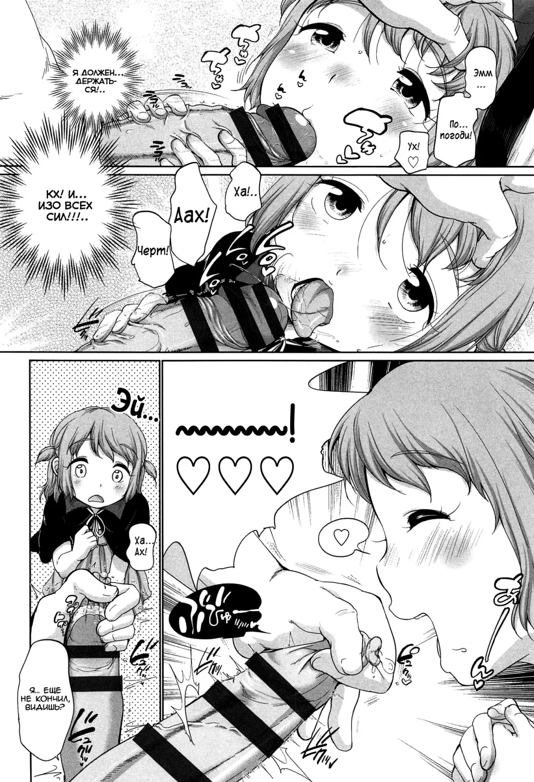 [Equal] Happy Halloween | Счастливого Хэллоуина Fhentai - Page 10