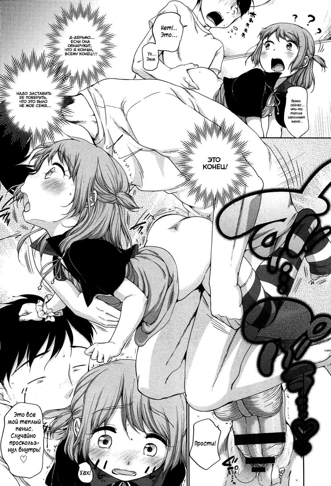 [Equal] Happy Halloween | Счастливого Хэллоуина Fhentai - Page 14