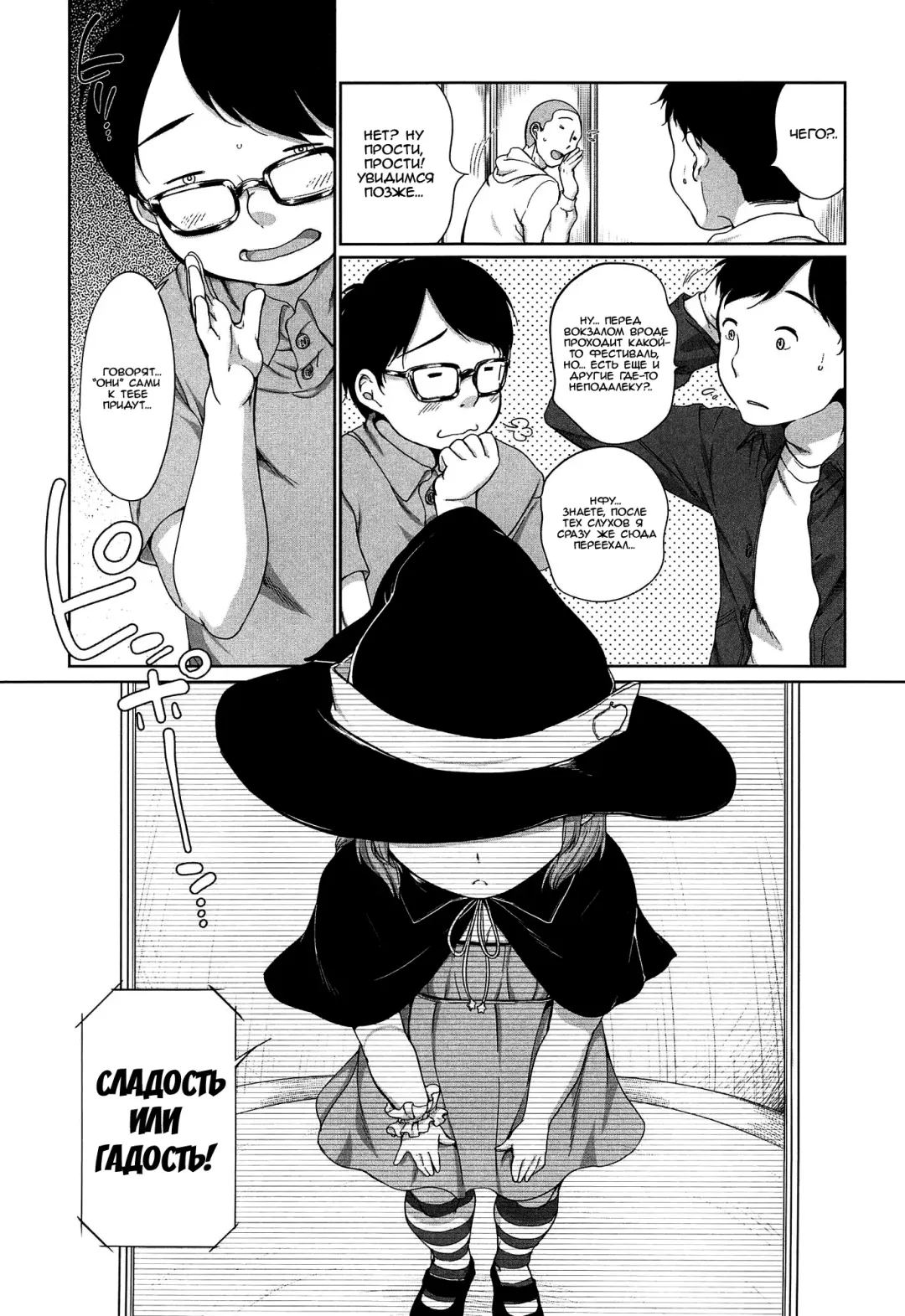 [Equal] Happy Halloween | Счастливого Хэллоуина Fhentai - Page 5