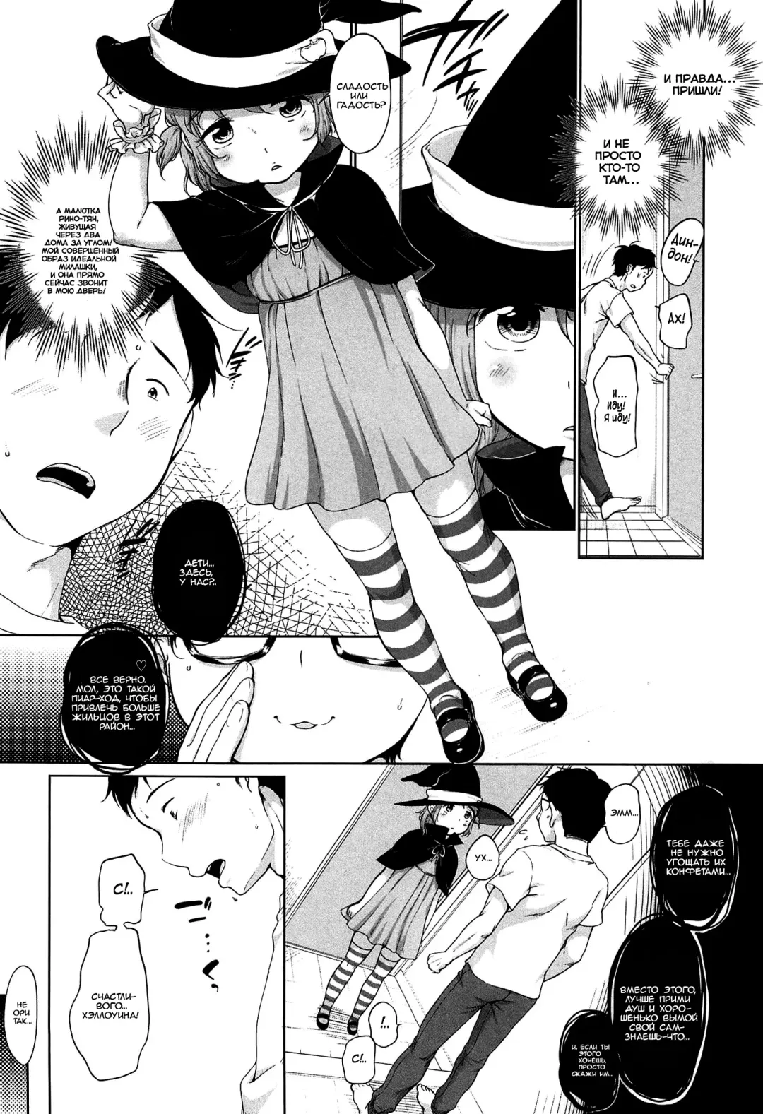 [Equal] Happy Halloween | Счастливого Хэллоуина Fhentai - Page 6