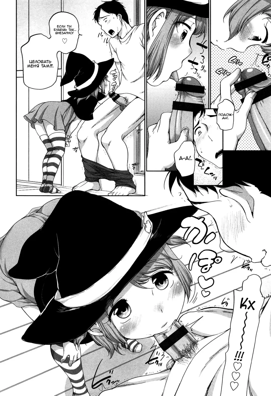 [Equal] Happy Halloween | Счастливого Хэллоуина Fhentai - Page 8