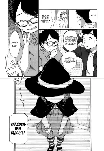 [Equal] Happy Halloween | Счастливого Хэллоуина Fhentai - Page 5