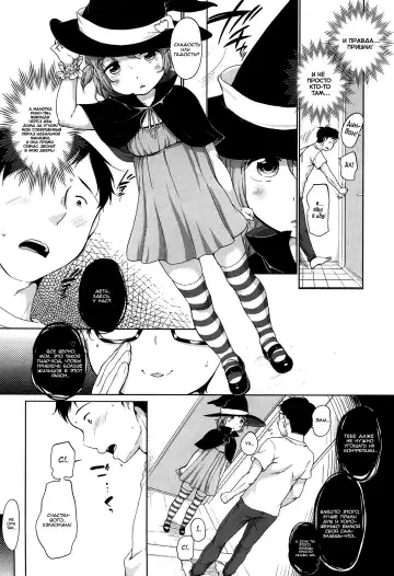 [Equal] Happy Halloween | Счастливого Хэллоуина Fhentai - Page 6