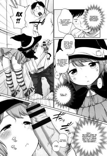 [Equal] Happy Halloween | Счастливого Хэллоуина Fhentai - Page 7