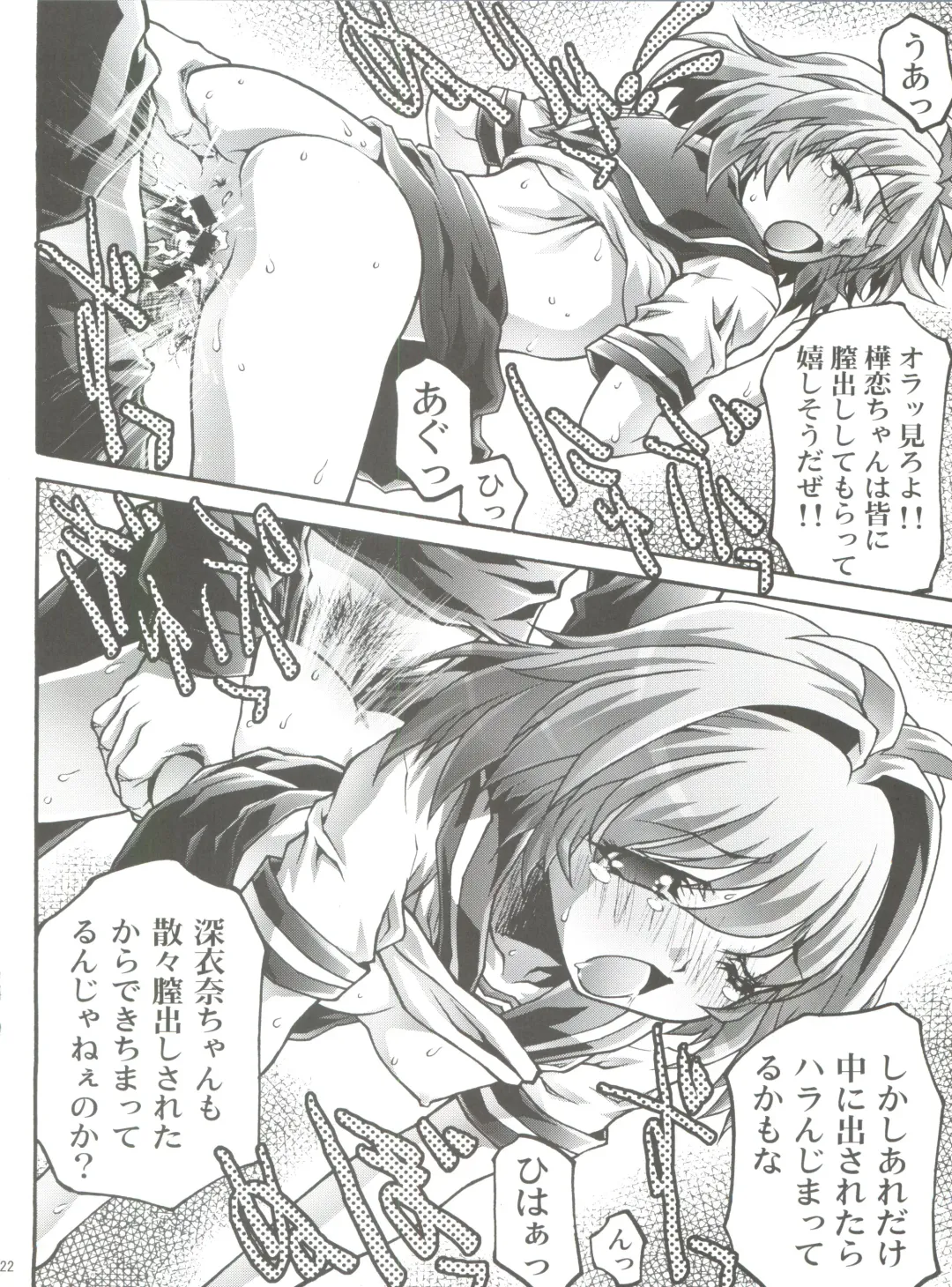 [Ichigo Mark] Dorei Twins 2 Fhentai - Page 22