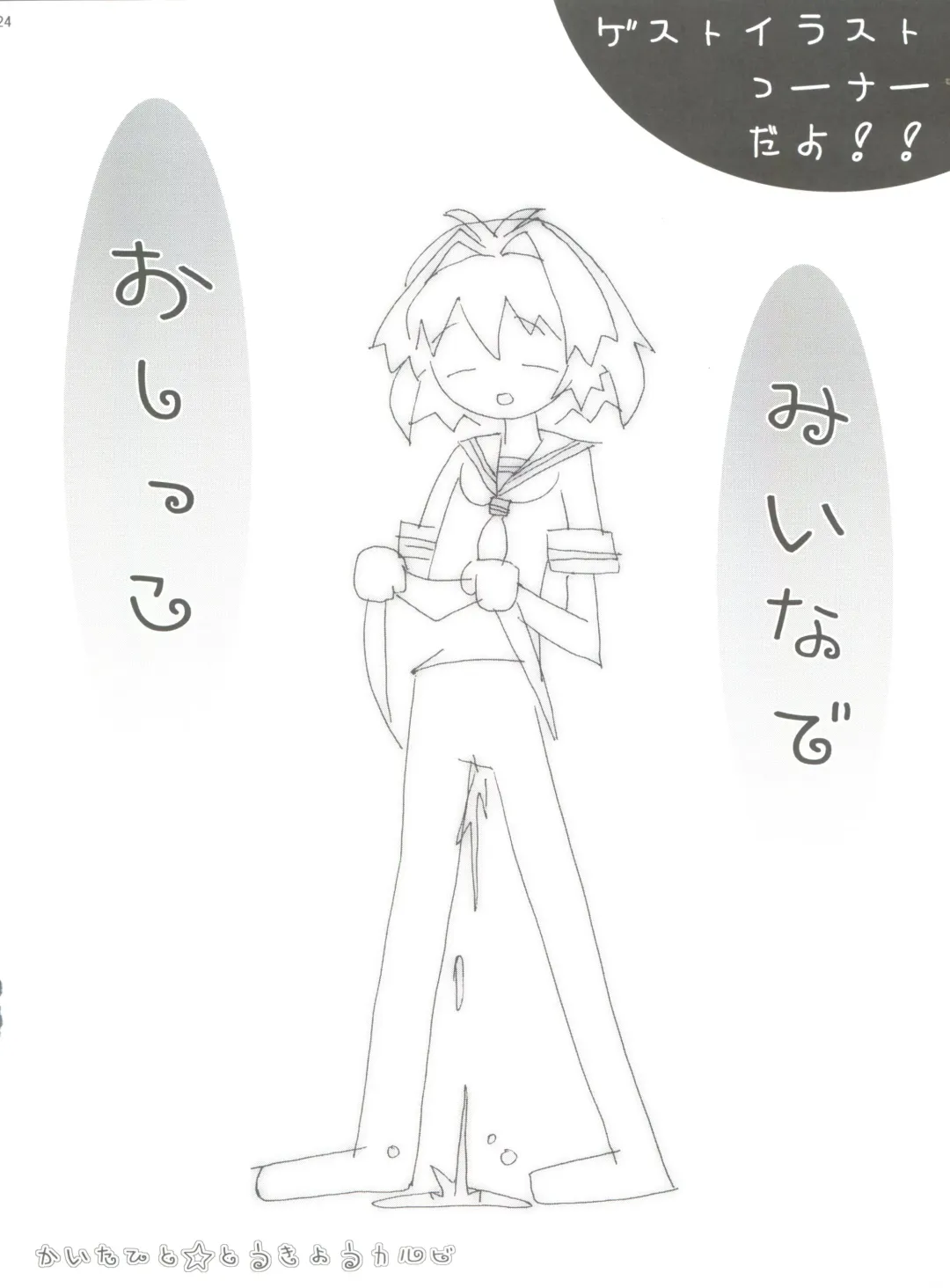 [Ichigo Mark] Dorei Twins 2 Fhentai - Page 24