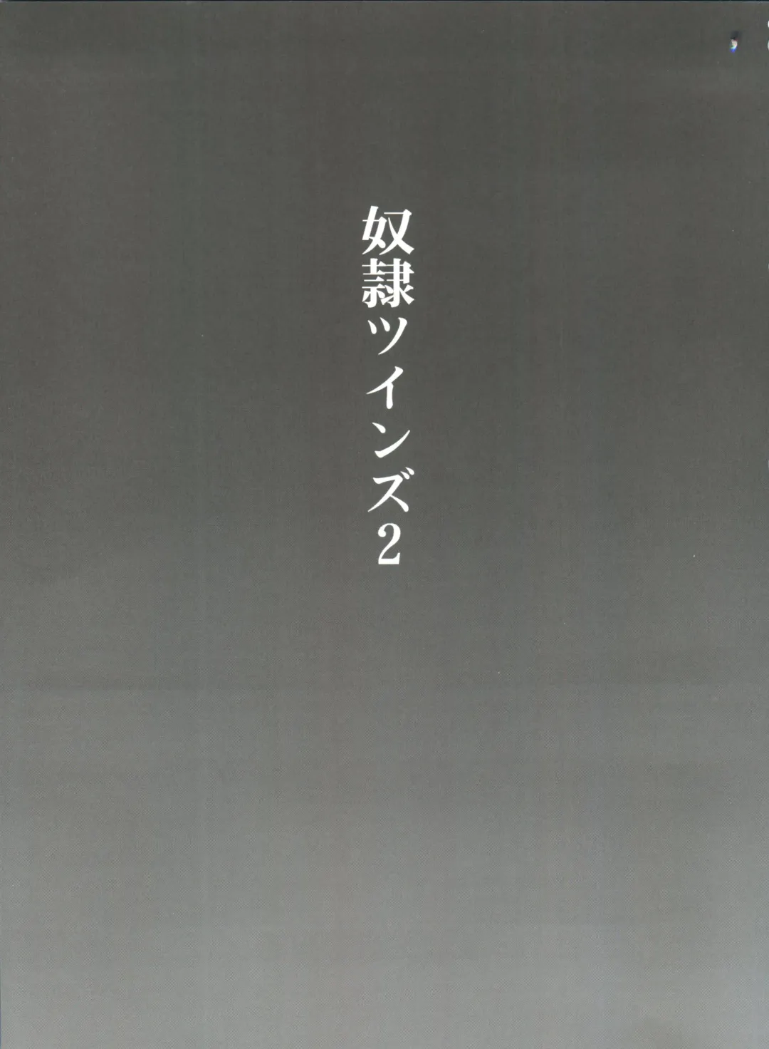 [Ichigo Mark] Dorei Twins 2 Fhentai - Page 3