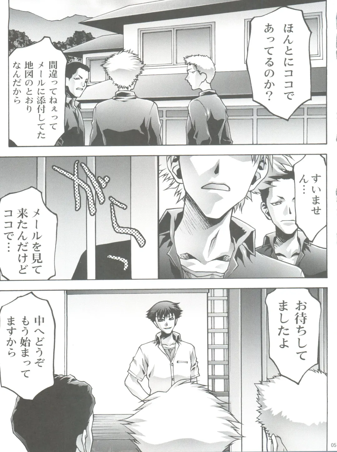 [Ichigo Mark] Dorei Twins 2 Fhentai - Page 5