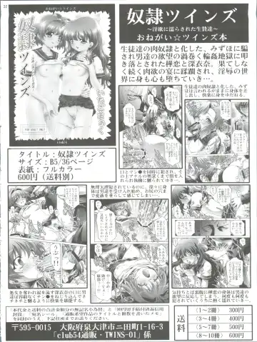 [Ichigo Mark] Dorei Twins 2 Fhentai - Page 32