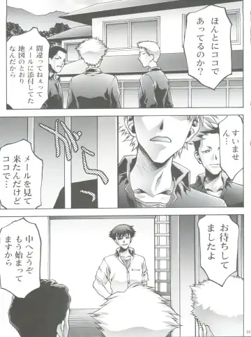 [Ichigo Mark] Dorei Twins 2 Fhentai - Page 5