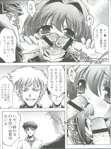 [Ichigo Mark] Dorei Twins 2 Fhentai - Page 7