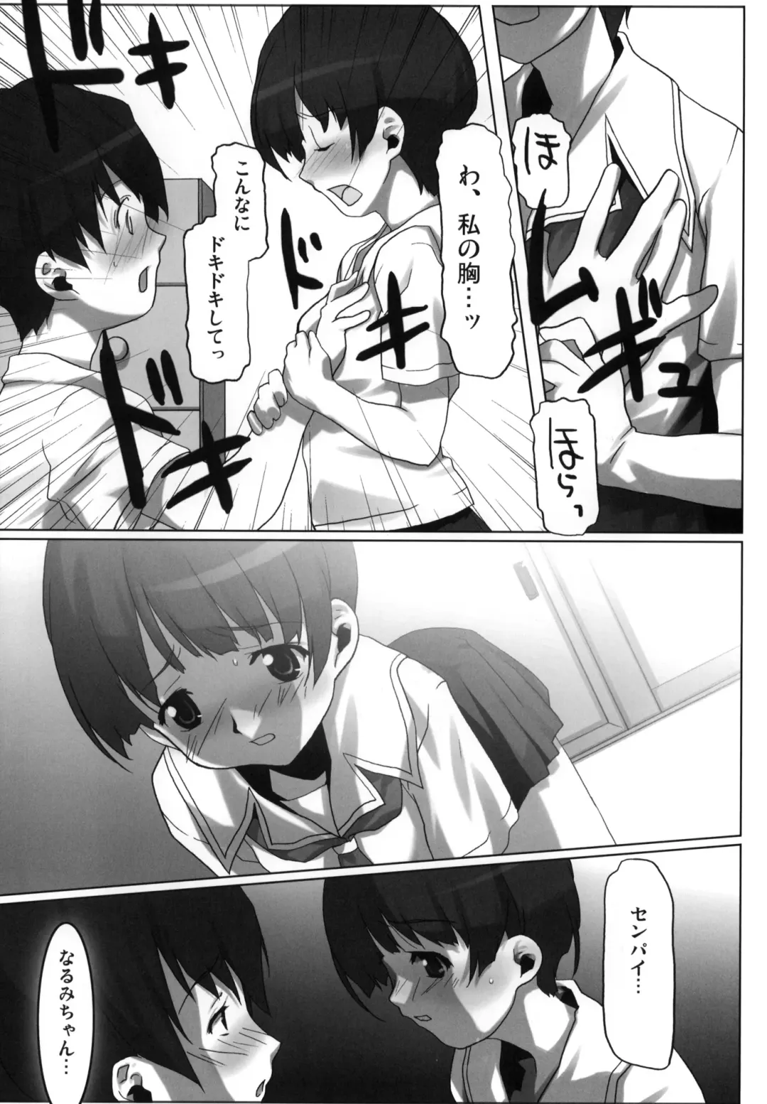 [Io Takuya] Ura Nana -Kakera- Fhentai - Page 10