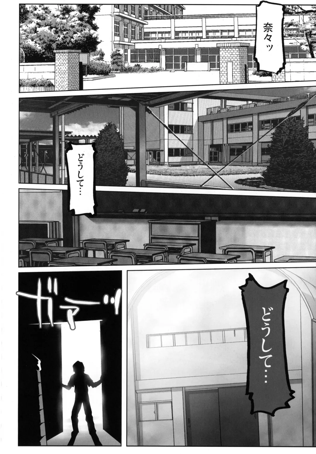 [Io Takuya] Ura Nana -Kakera- Fhentai - Page 23