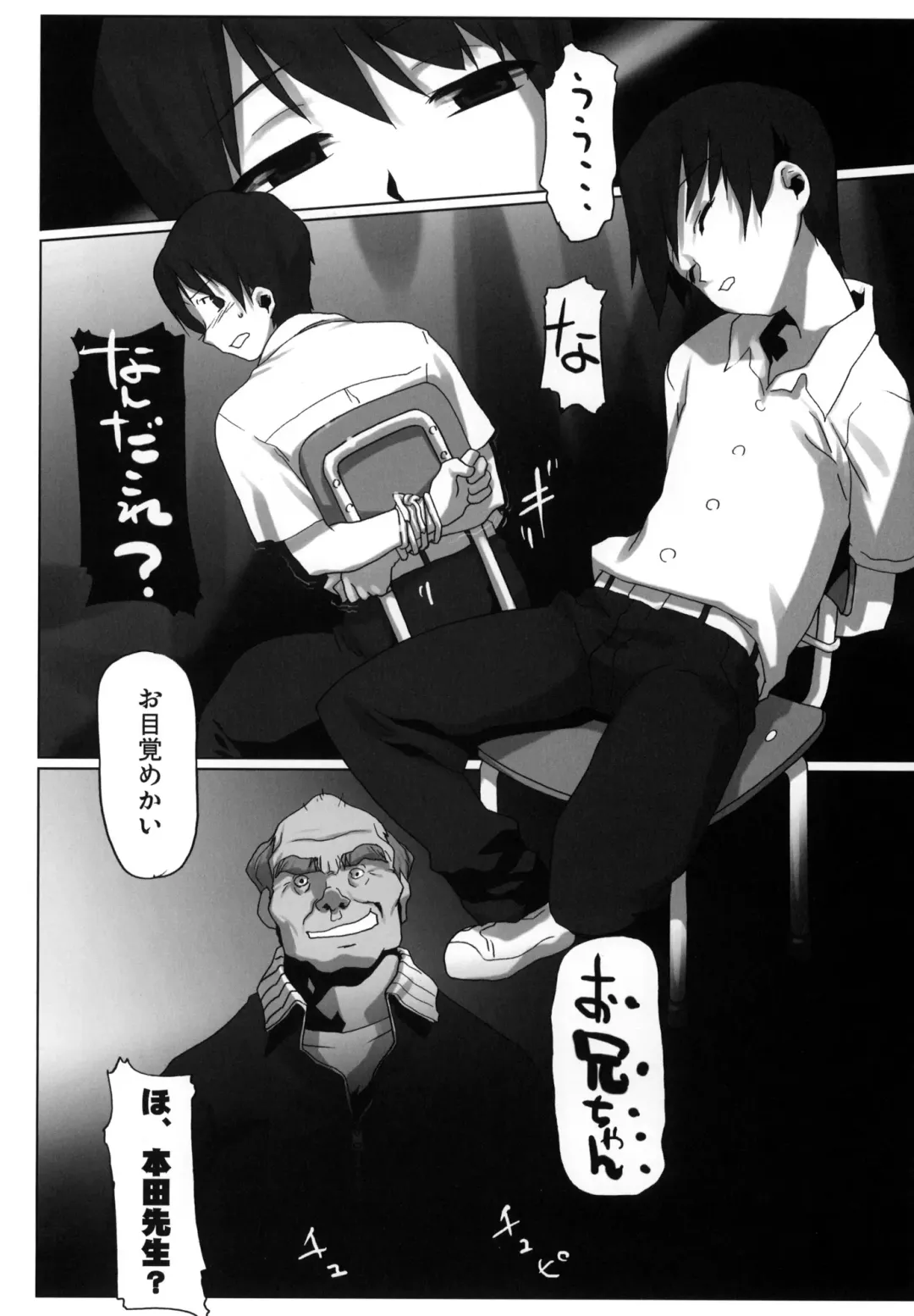 [Io Takuya] Ura Nana -Kakera- Fhentai - Page 25