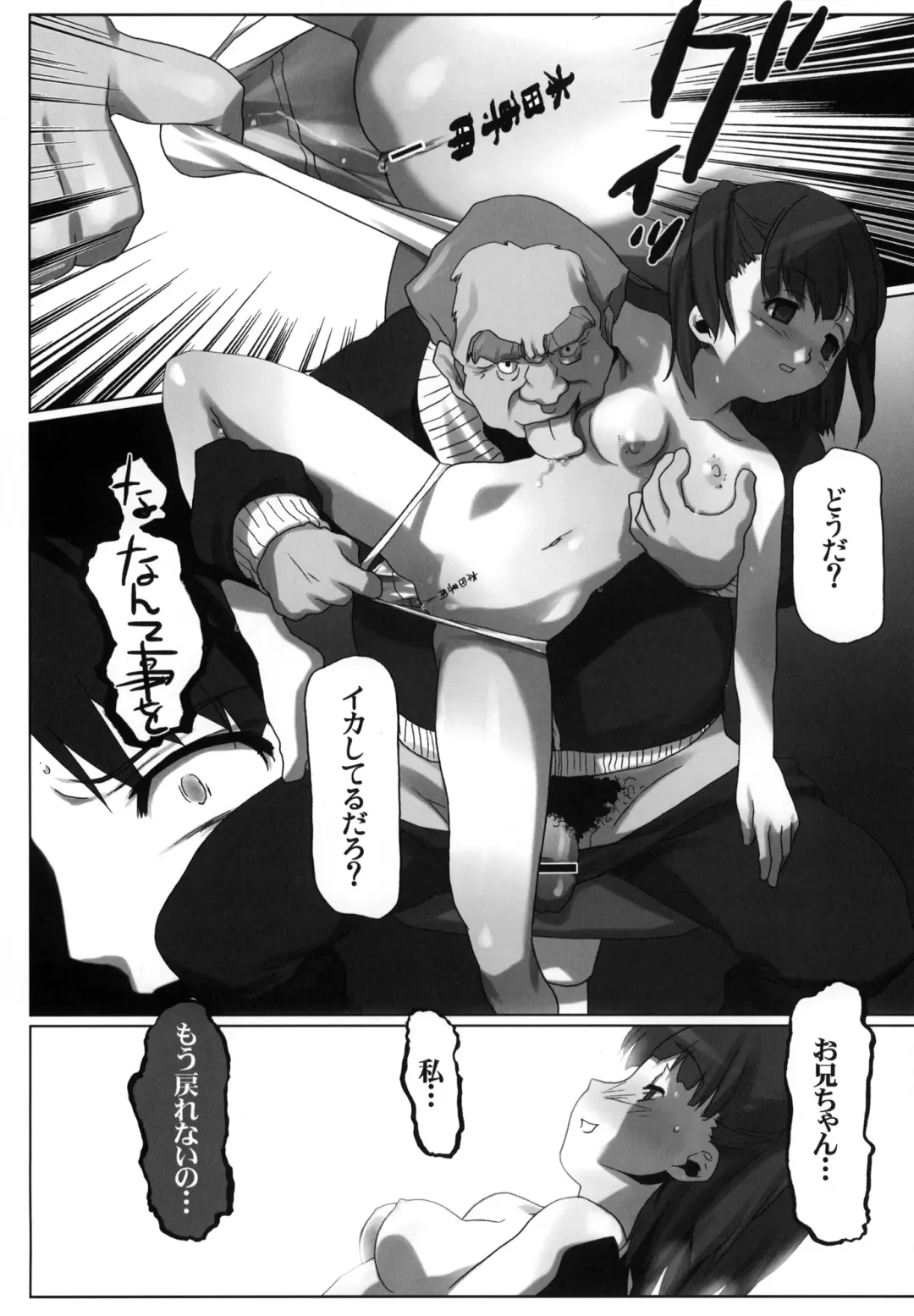 [Io Takuya] Ura Nana -Kakera- Fhentai - Page 29