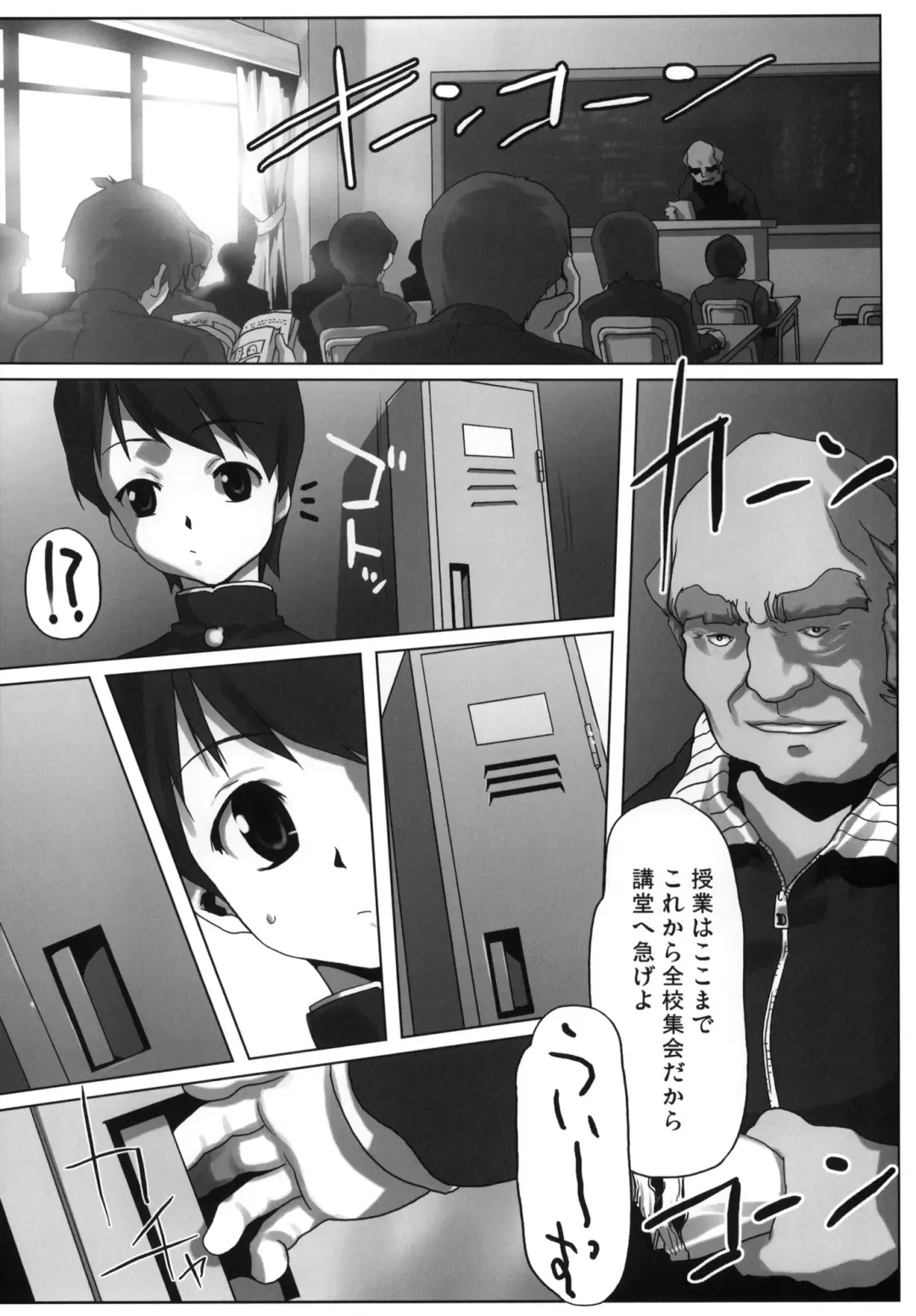 [Io Takuya] Ura Nana -Kakera- Fhentai - Page 4