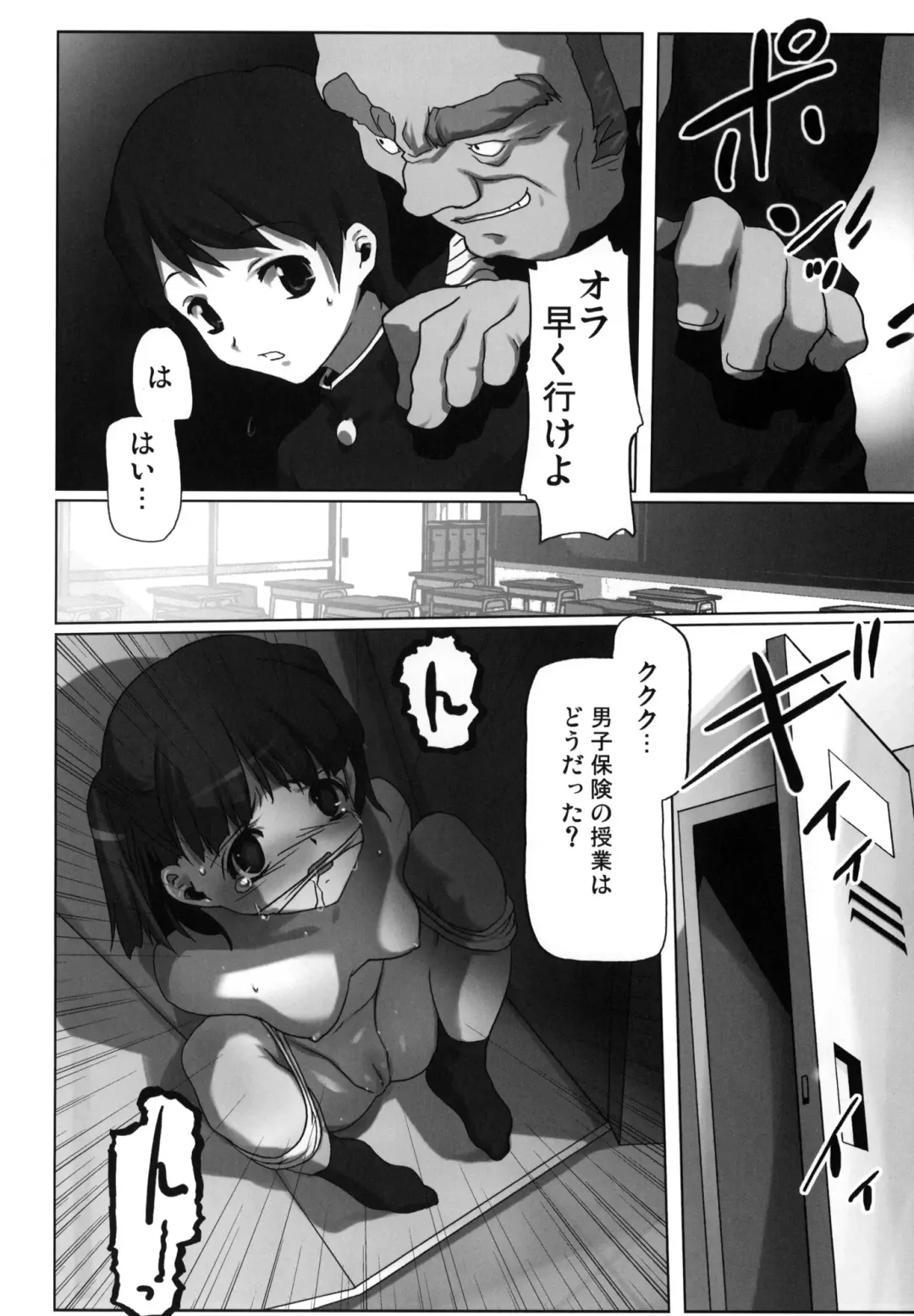 [Io Takuya] Ura Nana -Kakera- Fhentai - Page 5