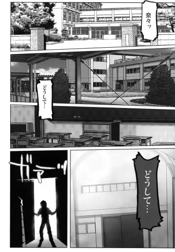 [Io Takuya] Ura Nana -Kakera- Fhentai - Page 23