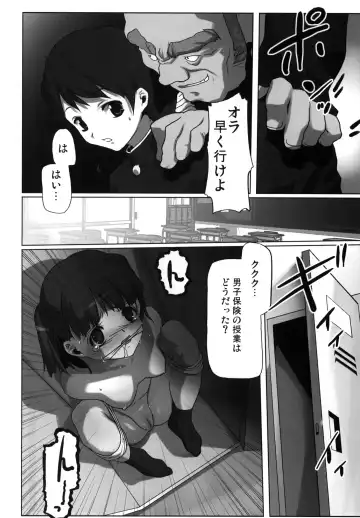 [Io Takuya] Ura Nana -Kakera- Fhentai - Page 5